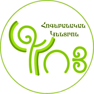 «ԳՈՅ» հոգեբանական կենտրոն